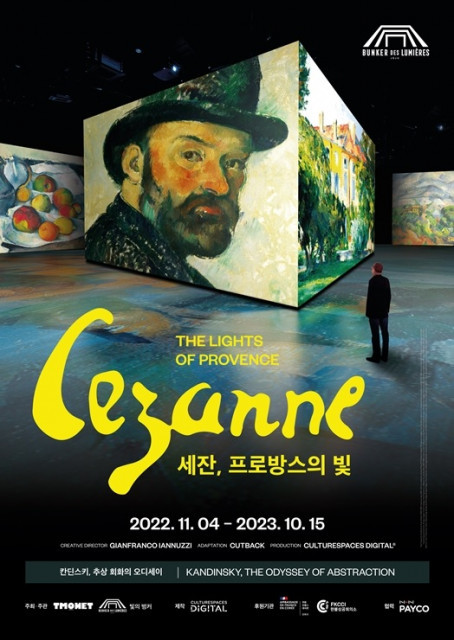 빛의 벙커, ‘세잔, 프로방스의 빛’ 얼리버드 티켓 오픈 40% 할인