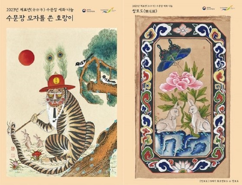 설 연휴, 궁·능·유적 22곳 무료 개방…수문장 ‘세화’도 무료 나눔