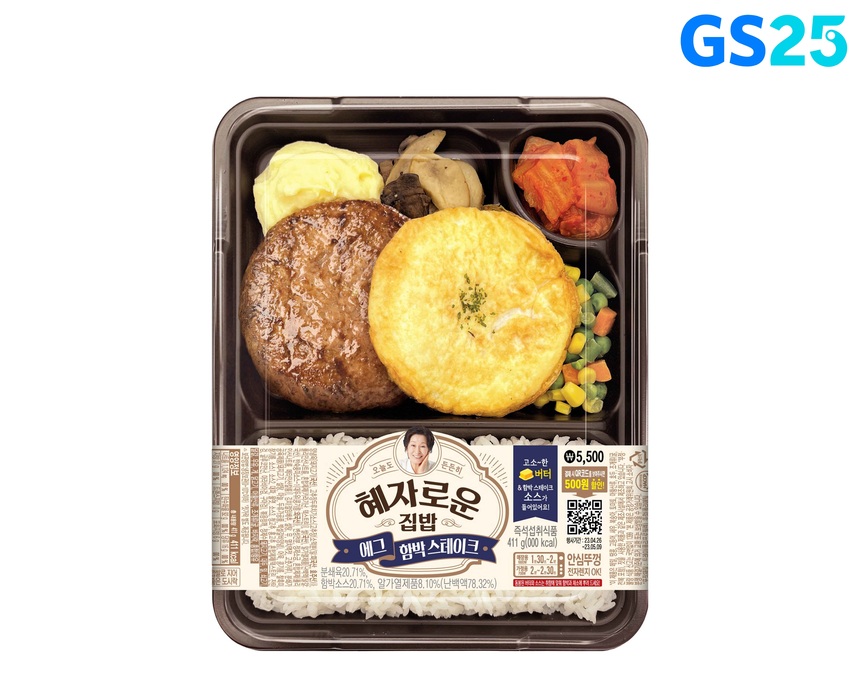 GS25, 김혜자도시락 400만 개 돌파 기념 ‘에그함박’ 출시