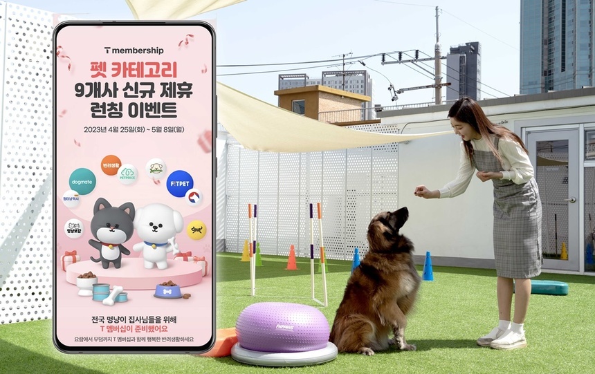 이젠 ‘T멤버십’으로 반려동물 돌보세요