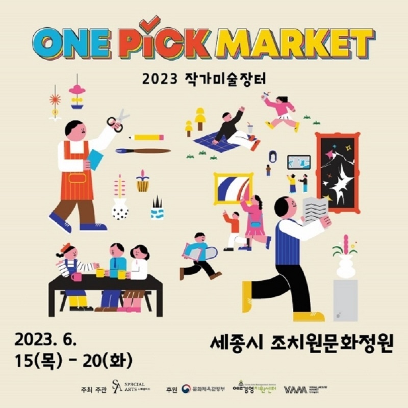 “신진 작가 작품 먼저 만나세요”…9월까지 ‘작가미술장터’