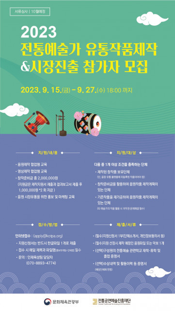 음원 시장 진출 과정을 처음부터 끝까지 체험해보는 ‘유통작품제작 및 시장진출’ 교육 참가자 모집